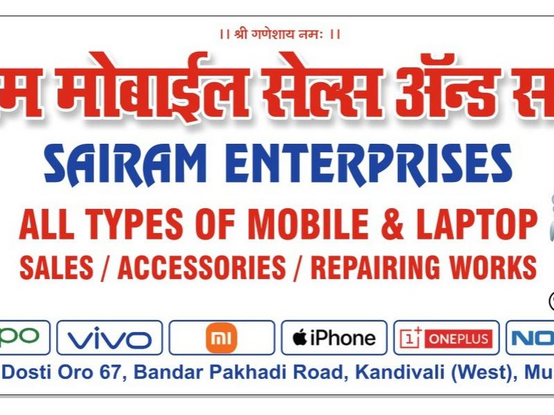 Gallery — Sai Ram Mobile Sales & Services, Mumbai