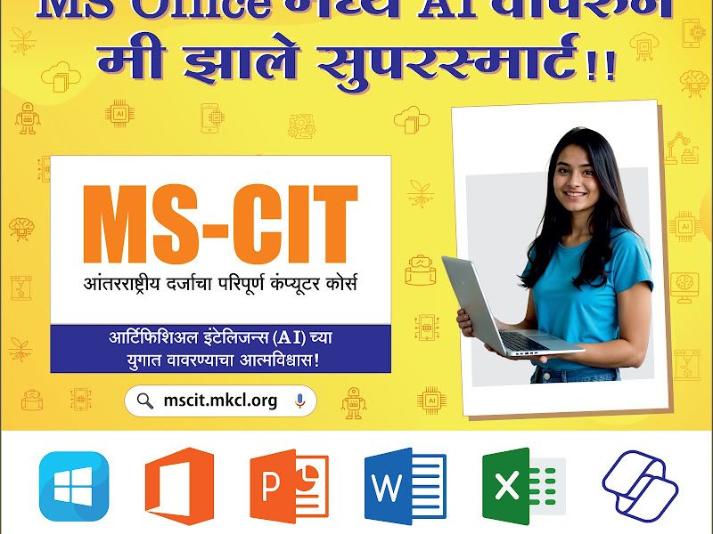 Gallery — Yash Computer Training Institute, Pimpri-Chinchwad