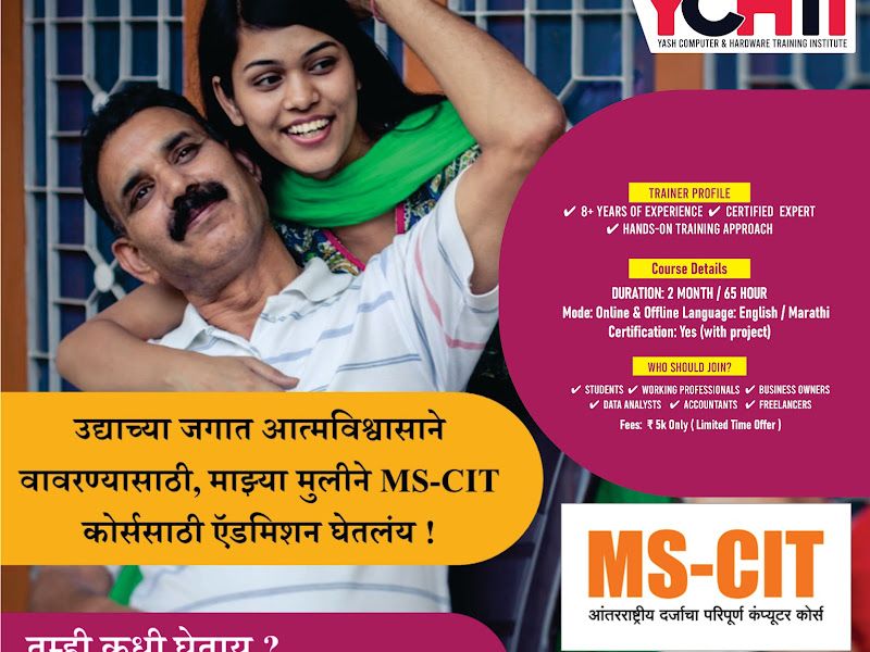 Gallery — Yash Computer Training Institute, Pimpri-Chinchwad