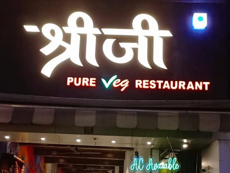 Gallery — Shreeji Pure Veg Restaurant, Mumbai
