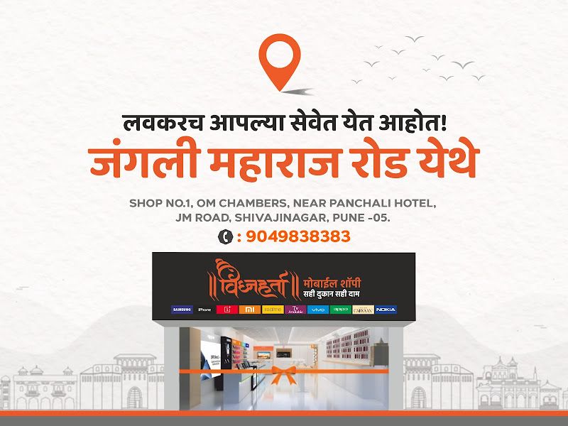 Gallery — Vighnaharta Mobile Shoppe, Pune