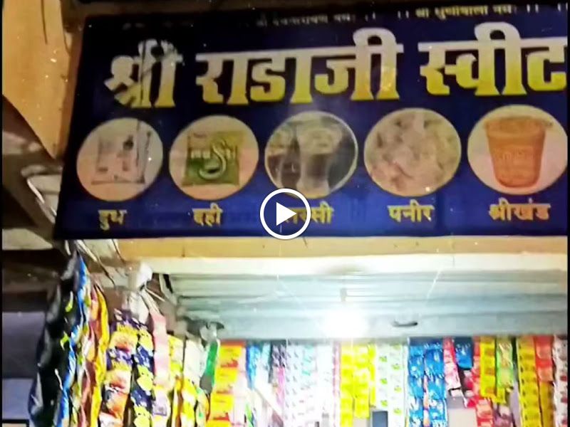 Gallery — Shri Radaji Sweet And Dairy, Thane