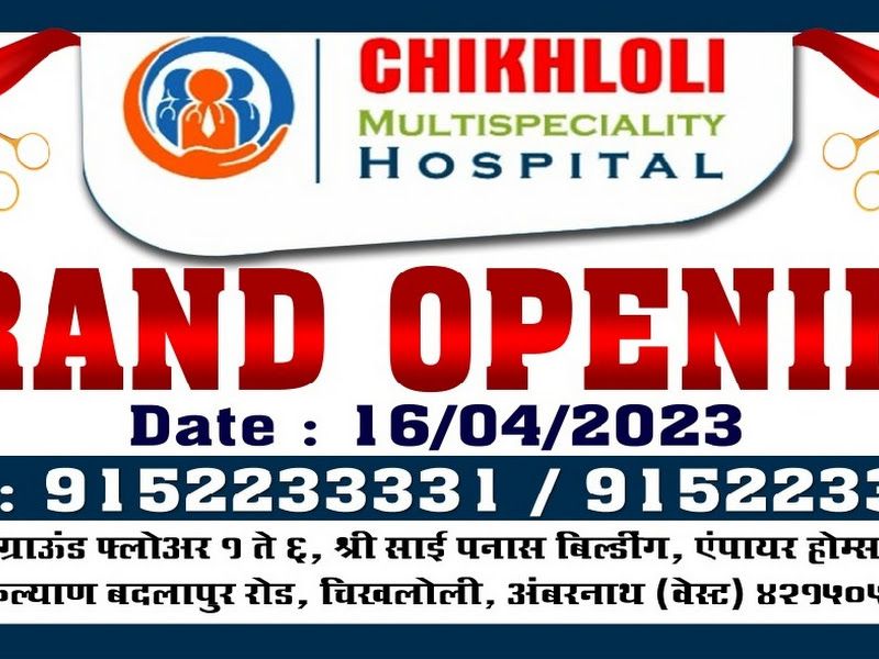 Gallery — Chikhloli Multispeciality Hospital, Ambernath