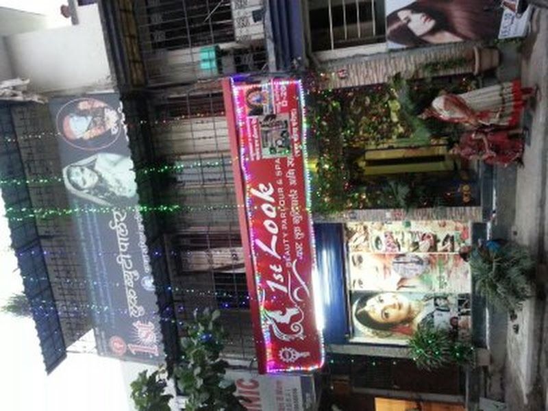 Gallery — 1st Look Beauty Parlour, Thane