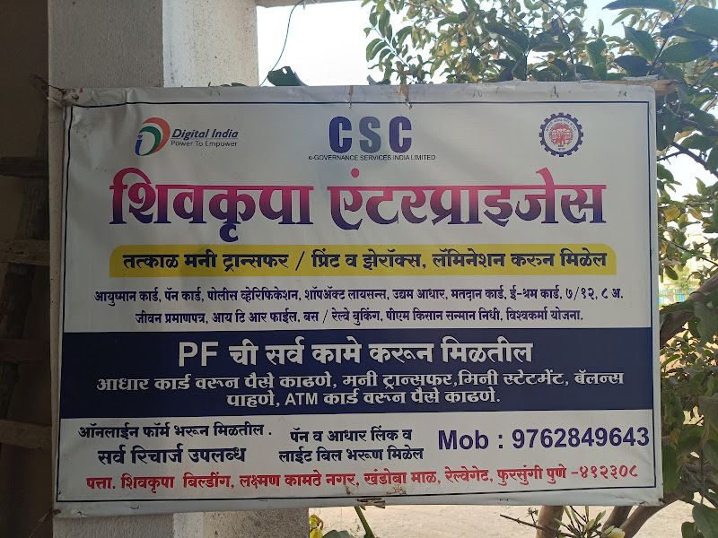 Exterior — Shivkrupa Enterprises, Pune