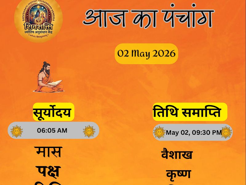 Gallery — Shivshakti Jyotish Anushandhan Kendra, Navi Mumbai