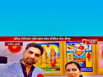 Anchor Gourav — Event Planning Service in Mumbai