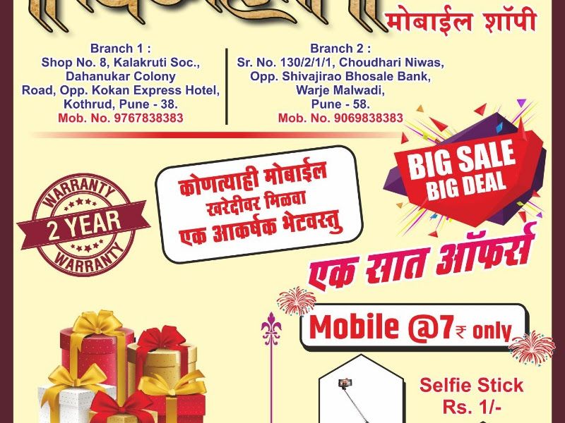 Interior — Vighnaharta Mobile Shoppe, Pune