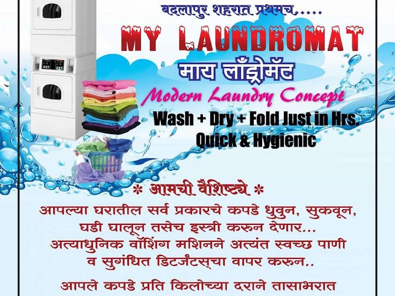 Interior — My Laundromat, Badlapur West