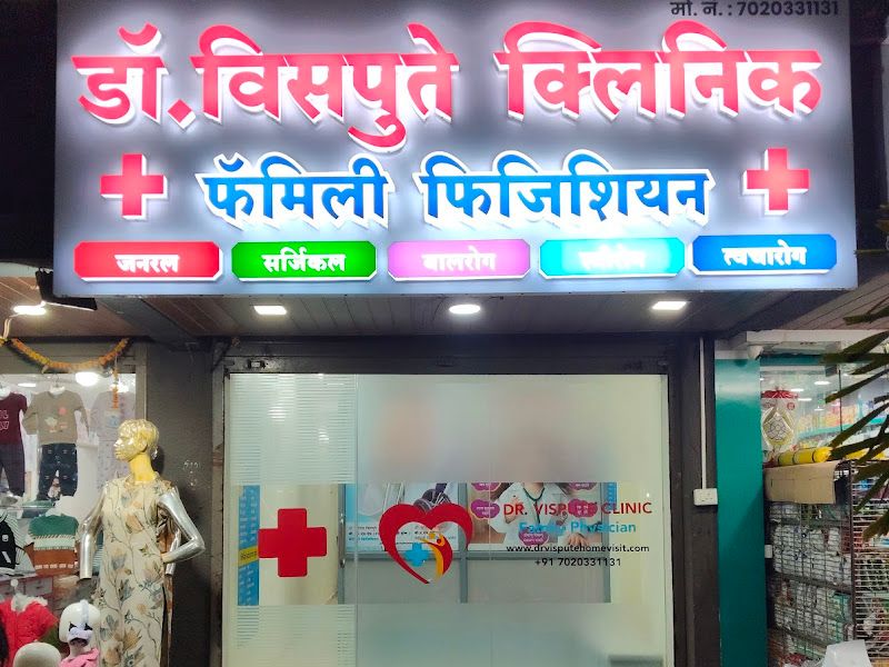 Exterior — Dr. VISPUTE ( Home Visit Doctor) | family physician | Wakad | Hinjewadi|ravet |Pimpri-Chinchawad| Punawale| Nigadi |PUNE, Pimpri Chinchawad, Pune