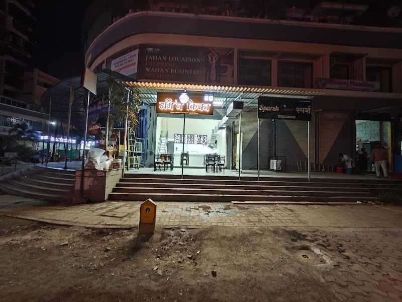 Exterior — Urmi's Kitchen, Badlapur East
