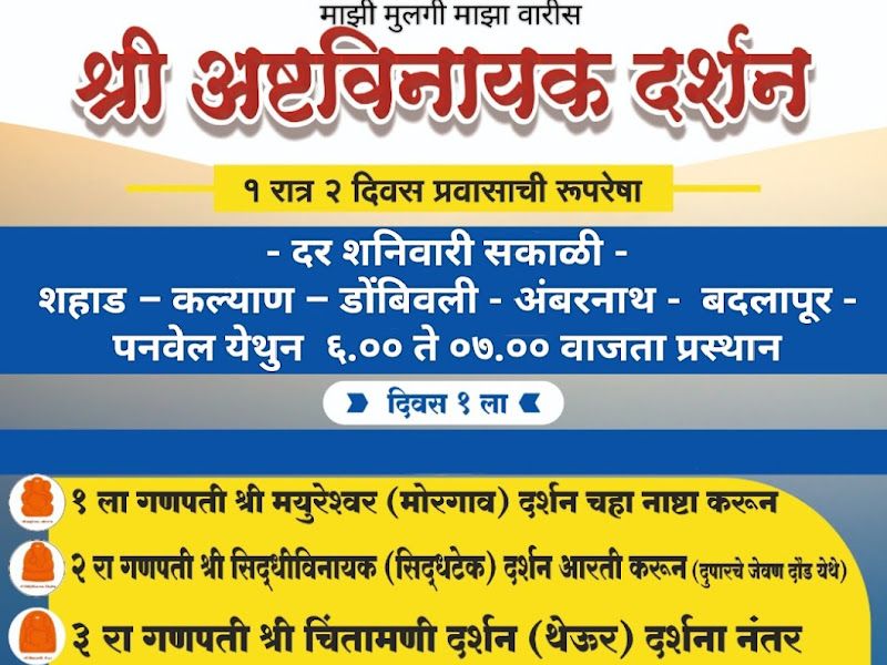 Gallery — Chitrakshi Tours & Travels, Kalyan (W)