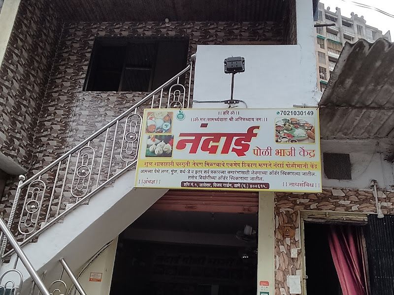 Exterior — Nandai Poli Bhaji Kendra, Thane