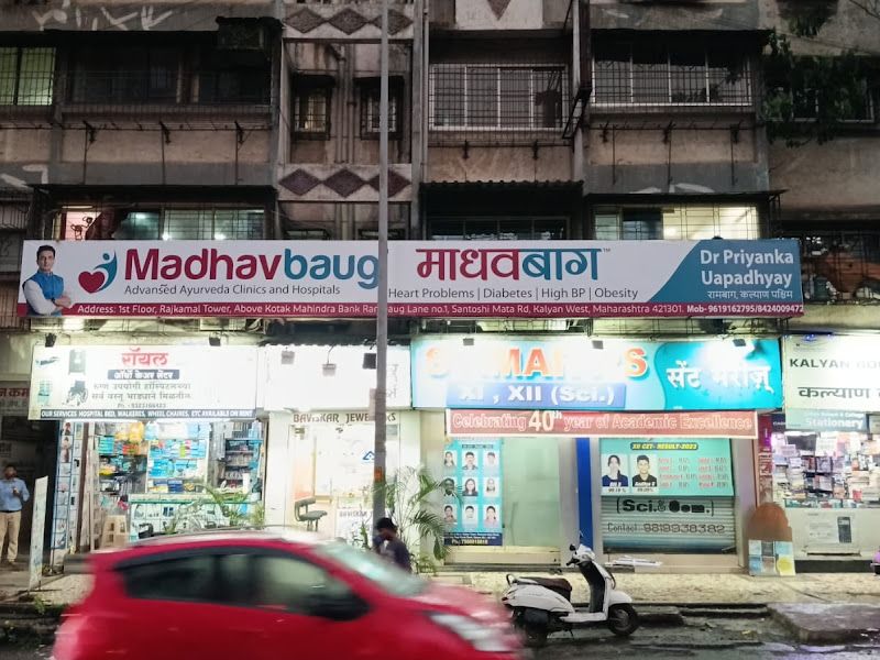 Exterior — Madhavbaug Clinic, Kalyan