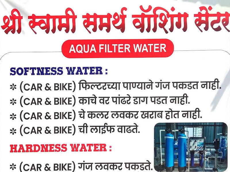 Gallery — Shree Swami Samarth Washing Center, Pune