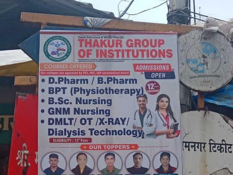Gallery — Success Pharmacy & Paramedical Institute, Mumbai
