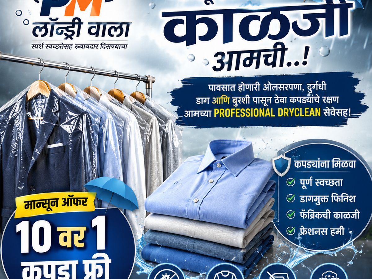 Gallery — PM Laundrywala, Chhatrapati Sambhaji Nagar