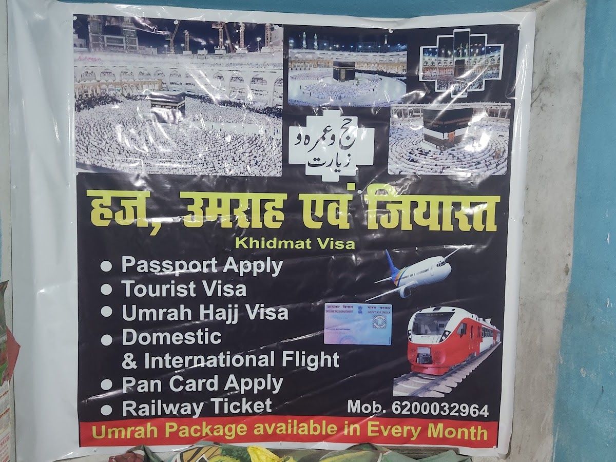 Exterior — Rahi Travels hajj and umrah, Kishanganj