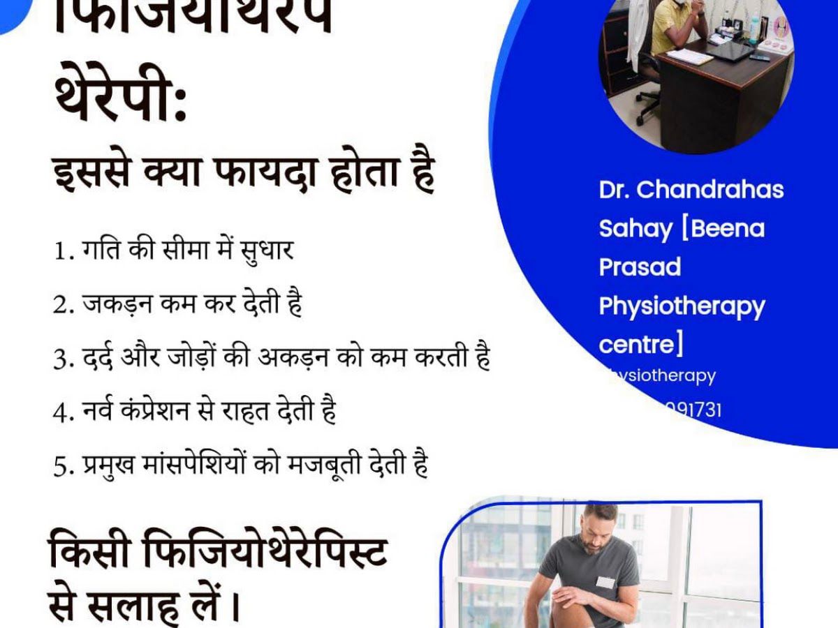 Gallery — DR. CHANDRAHAS SAHAY [BEENA PRASAD PHYSIOTHERAPY & REHABILITATION CENTRE BILASPUR], Main Road Tilak Nagar, Bilaspur