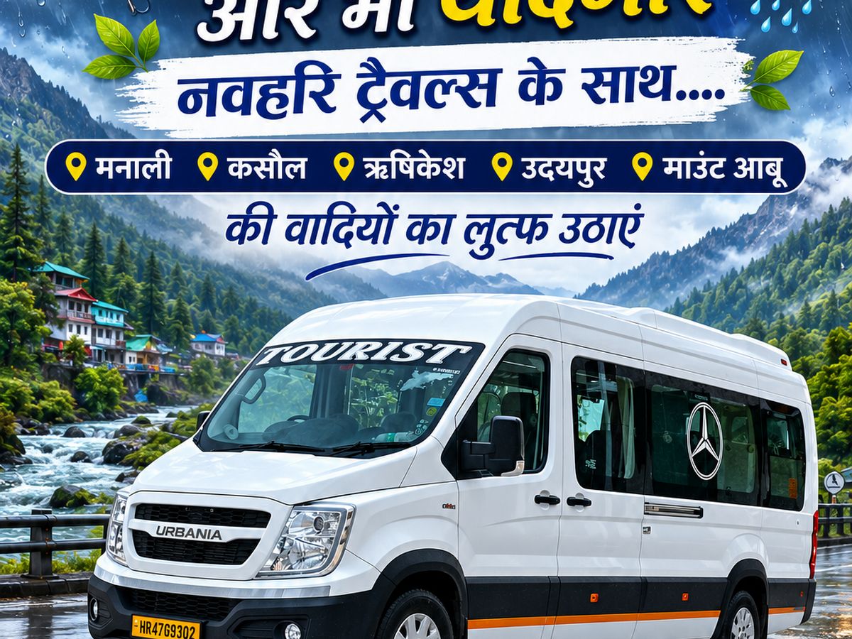 Gallery — Navhari tour & travels, Jheegar Bari