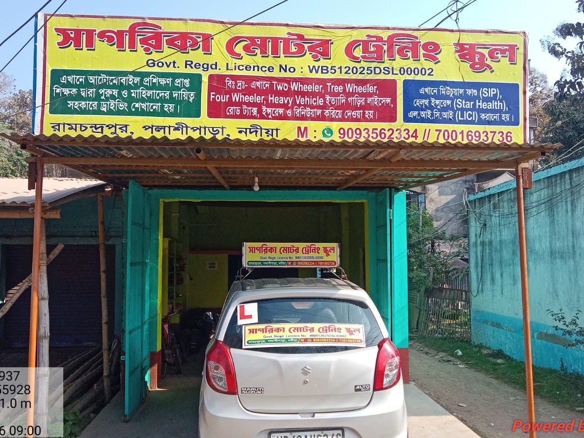 Gallery — SAGARIKA MOTOR TRAINING SCHOOL , RAMCHANDRAPUR , SHYAMNAGAR,PALASHIPARA , NADIA , PIN-741155,WEST BENGAL, Palashipara
