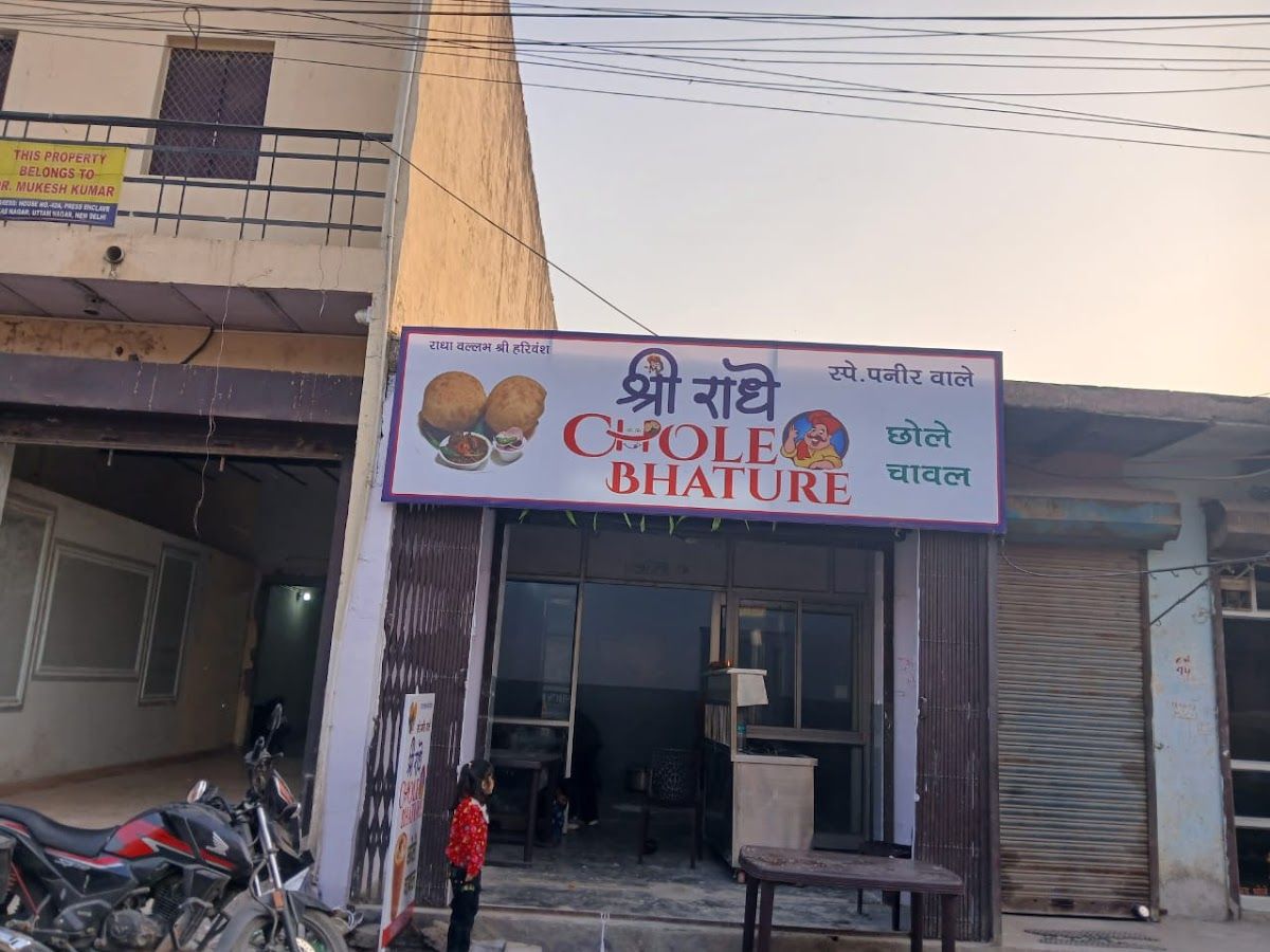 Exterior — Shri Radhey Fusion Cafe ~ Best Chhole Bhature and Indian Restaurant in West Delhi, Vikas Nagar, New Delhi
