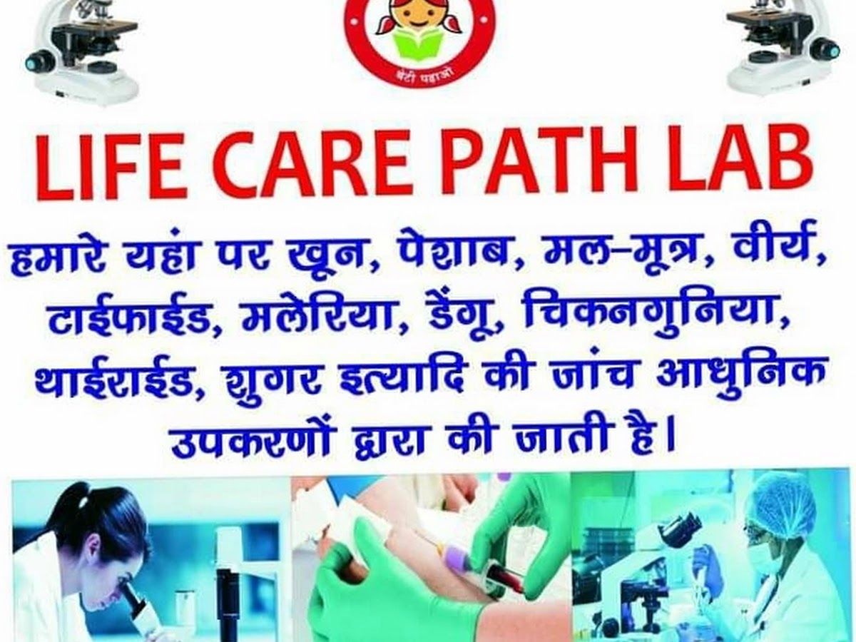 Gallery — Life care Diagnostic center jodhpur, Sardarpura, Jodhpur