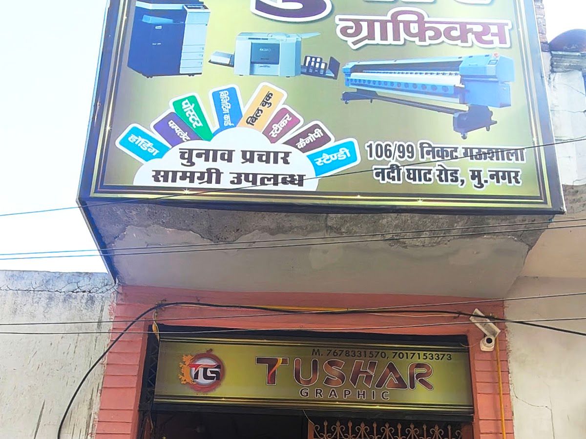 Exterior — TUSHAR GRAPHIC, Niyazupura, Muzaffarnagar