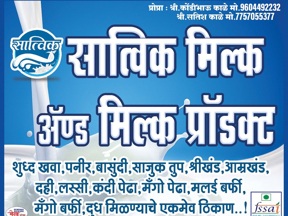 Menu — Satvik Milk & Milk Product, Junnar