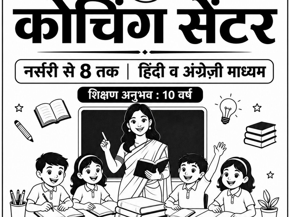 Gallery — OM COACHING CLASSES, Kanakpur