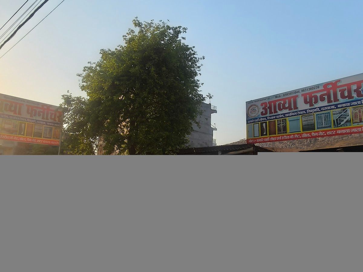 Exterior — Om Furniture, Sheikhpura