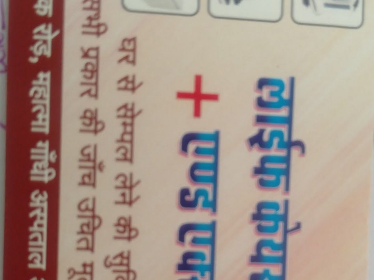 Gallery — Life care Diagnostic center jodhpur, Sardarpura, Jodhpur