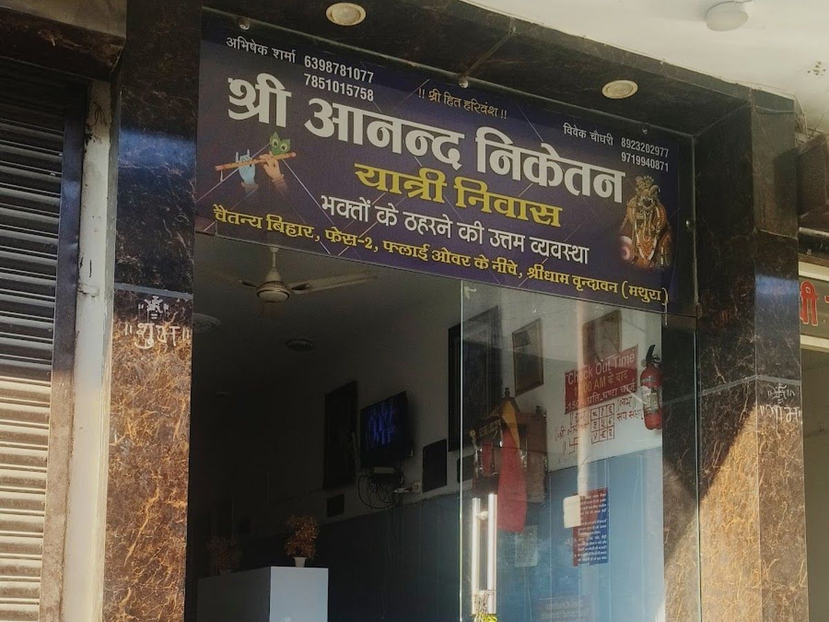 Exterior — Anand niketan yatri nivas, Vrindavan
