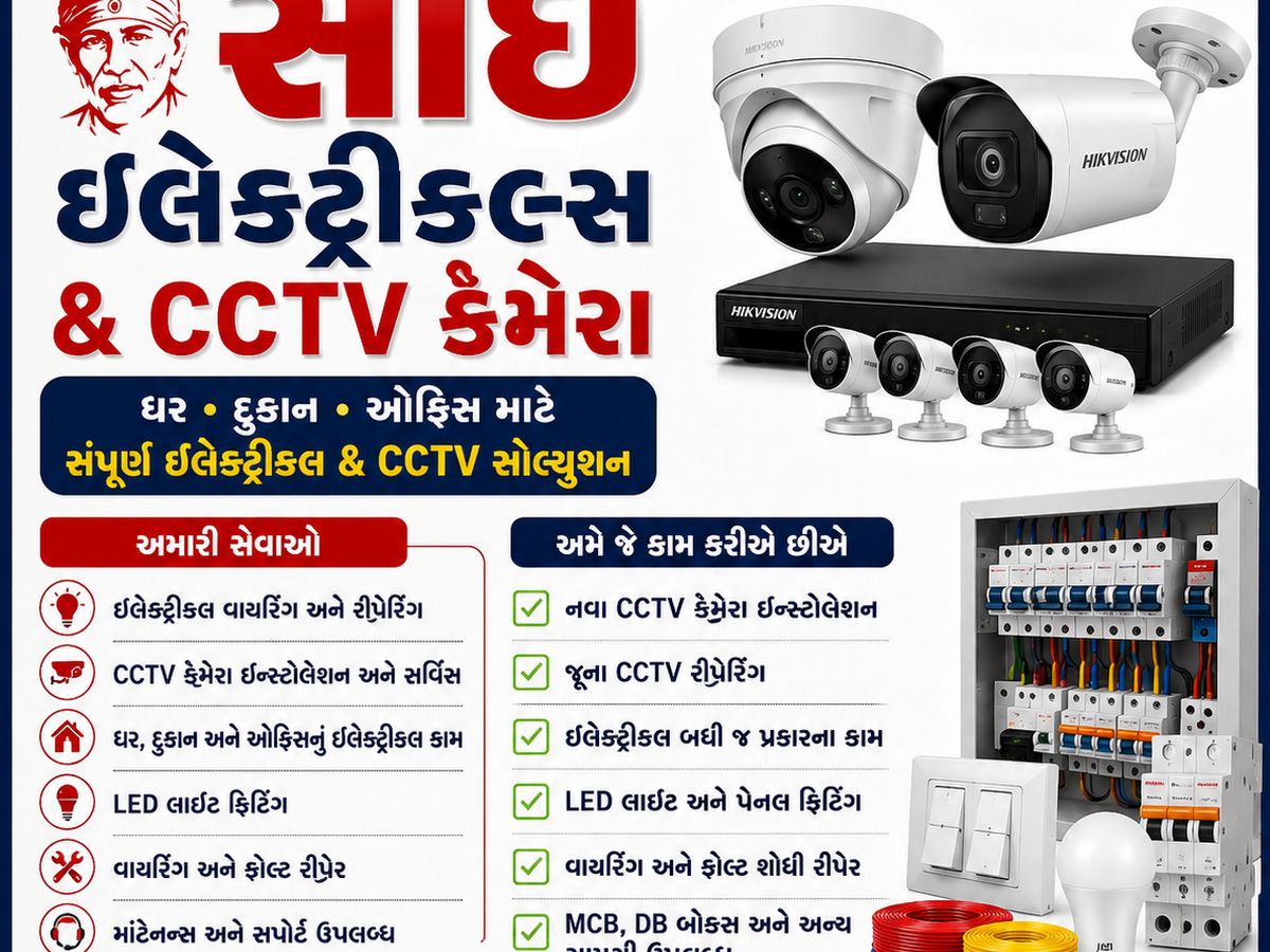 Gallery — Sai Electricals, Sanand