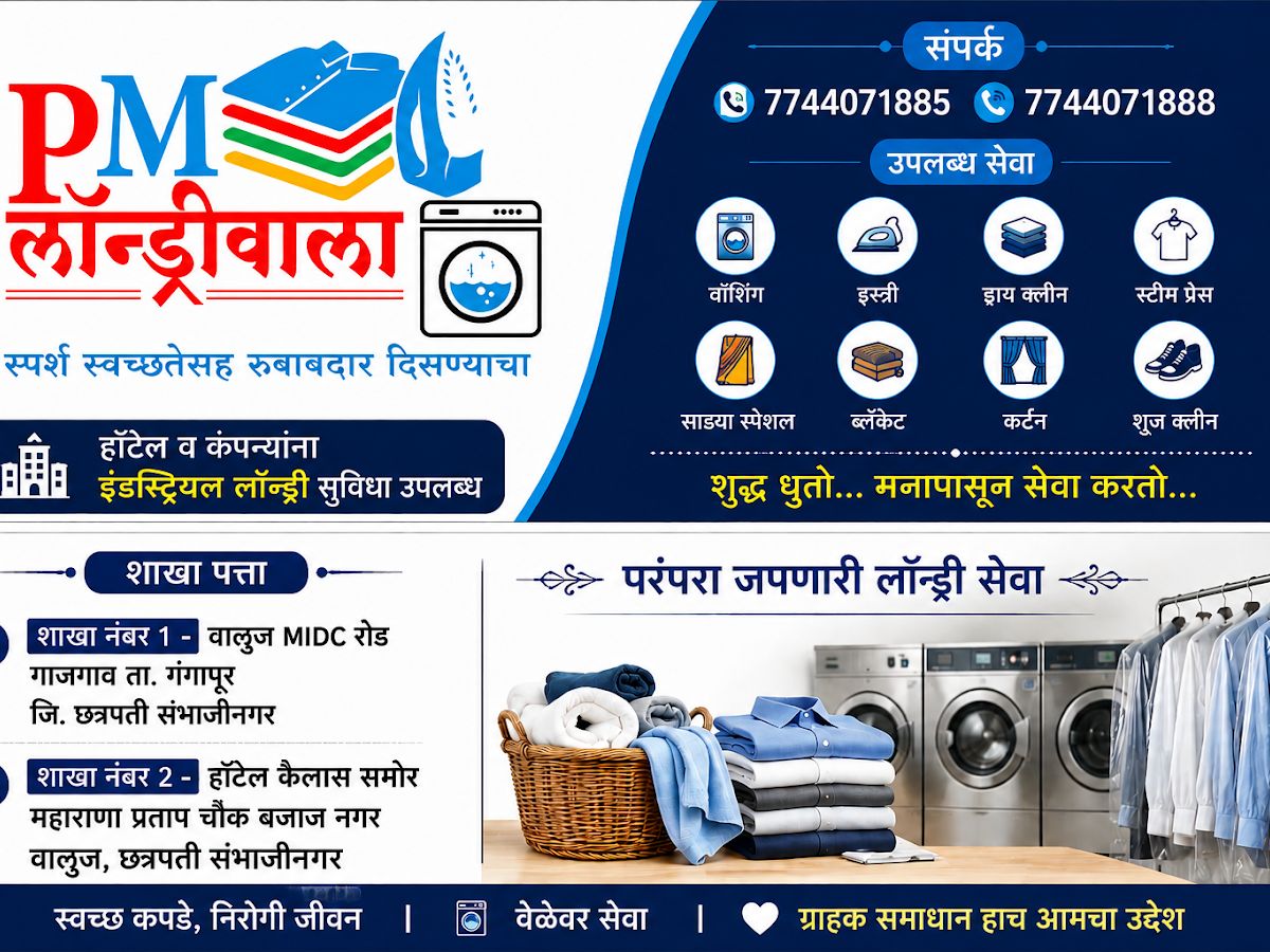 Gallery — PM Laundrywala, Chhatrapati Sambhaji Nagar