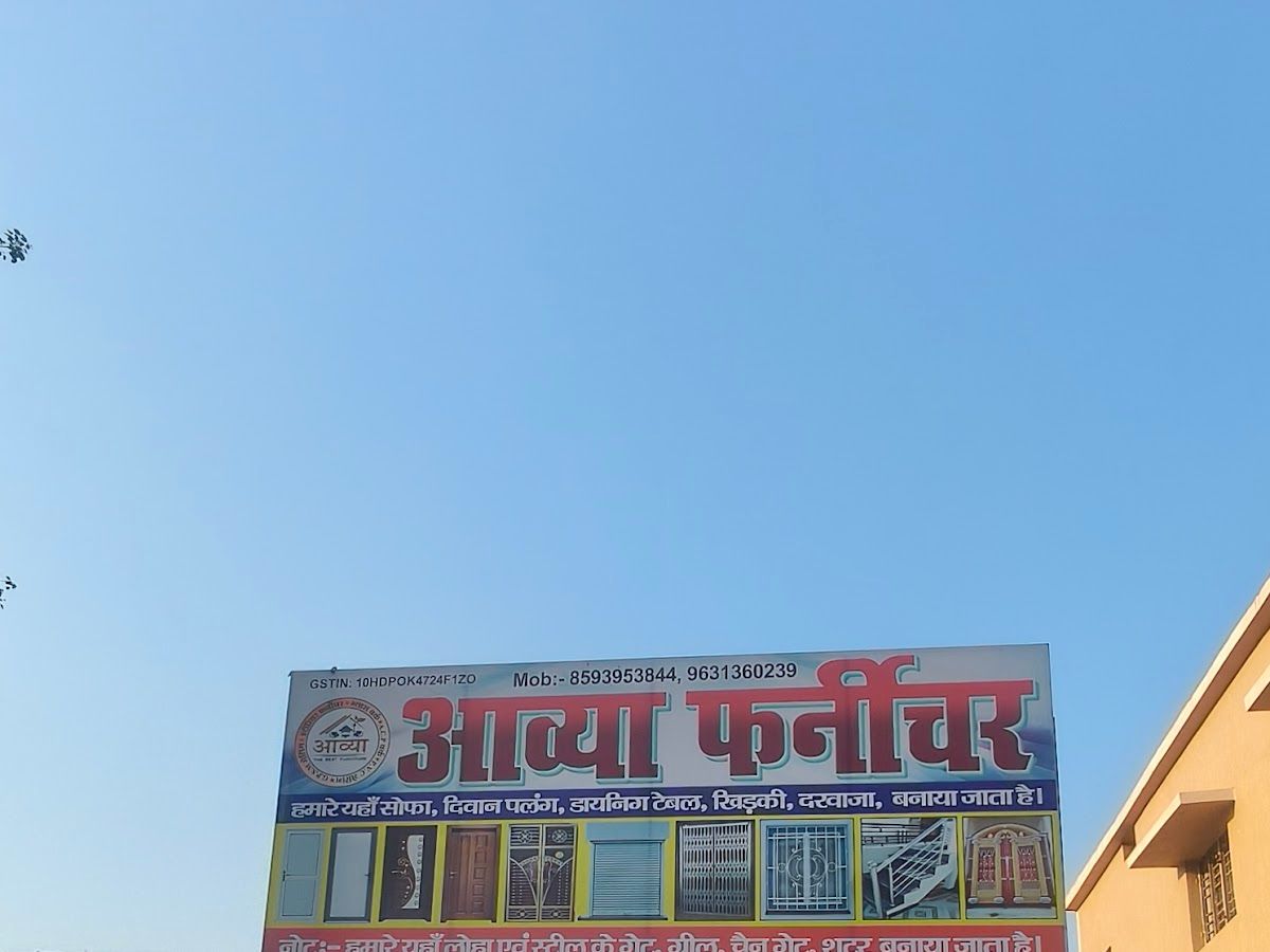Exterior — Om Furniture, Sheikhpura