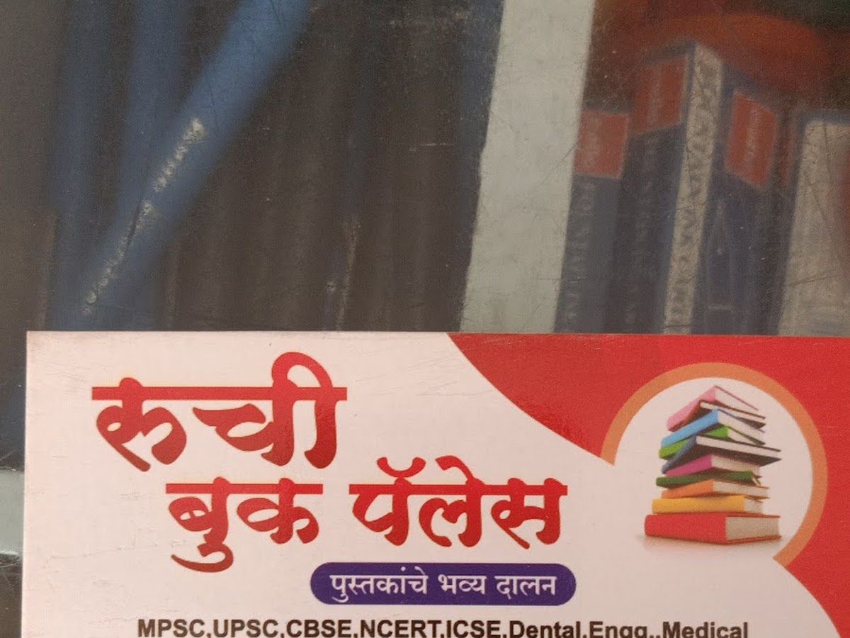 Interior — Ruchi Book Palace, Shahunagar, Beed