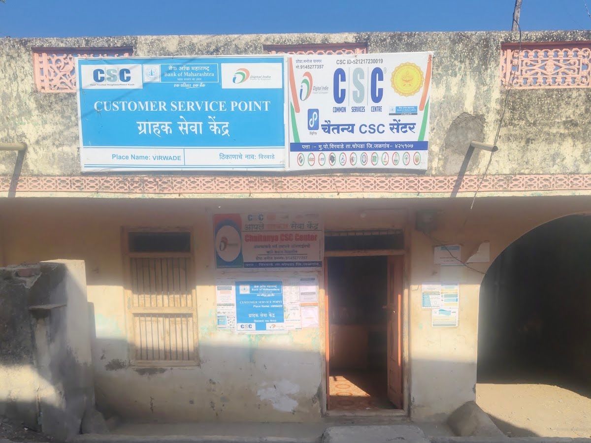 Exterior — Chaitanya CSC Center & Bank of Maharashtra BC Point, Virwade