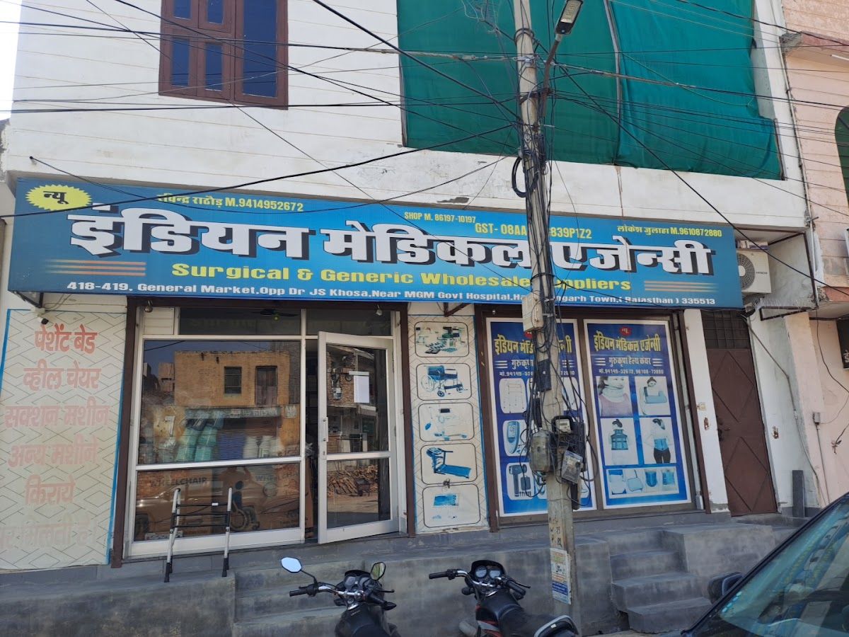 Gallery — New Indian Medical Agency, Hanumangarh