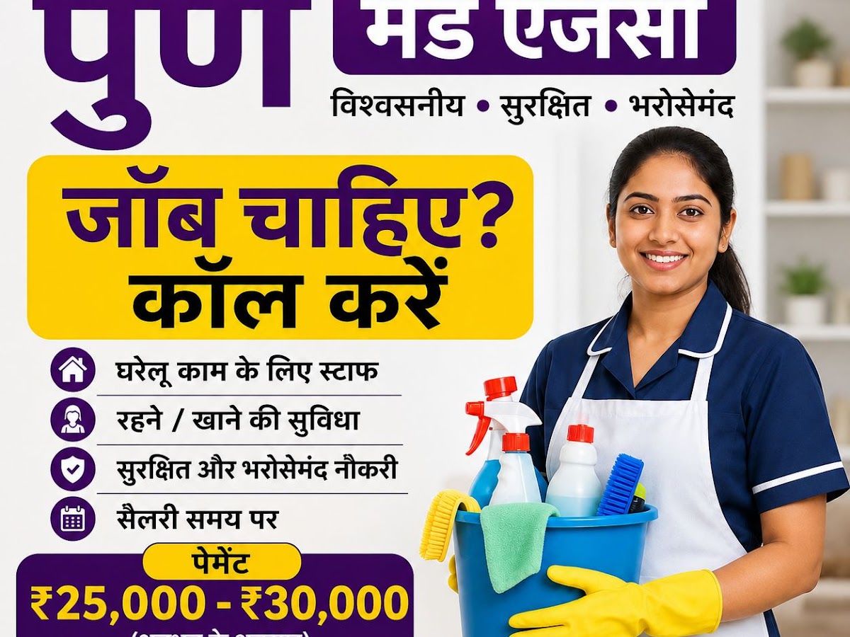 Gallery — PUNE TOP MAID SERVICES, Geeta Society, Pimpri-Chinchwad
