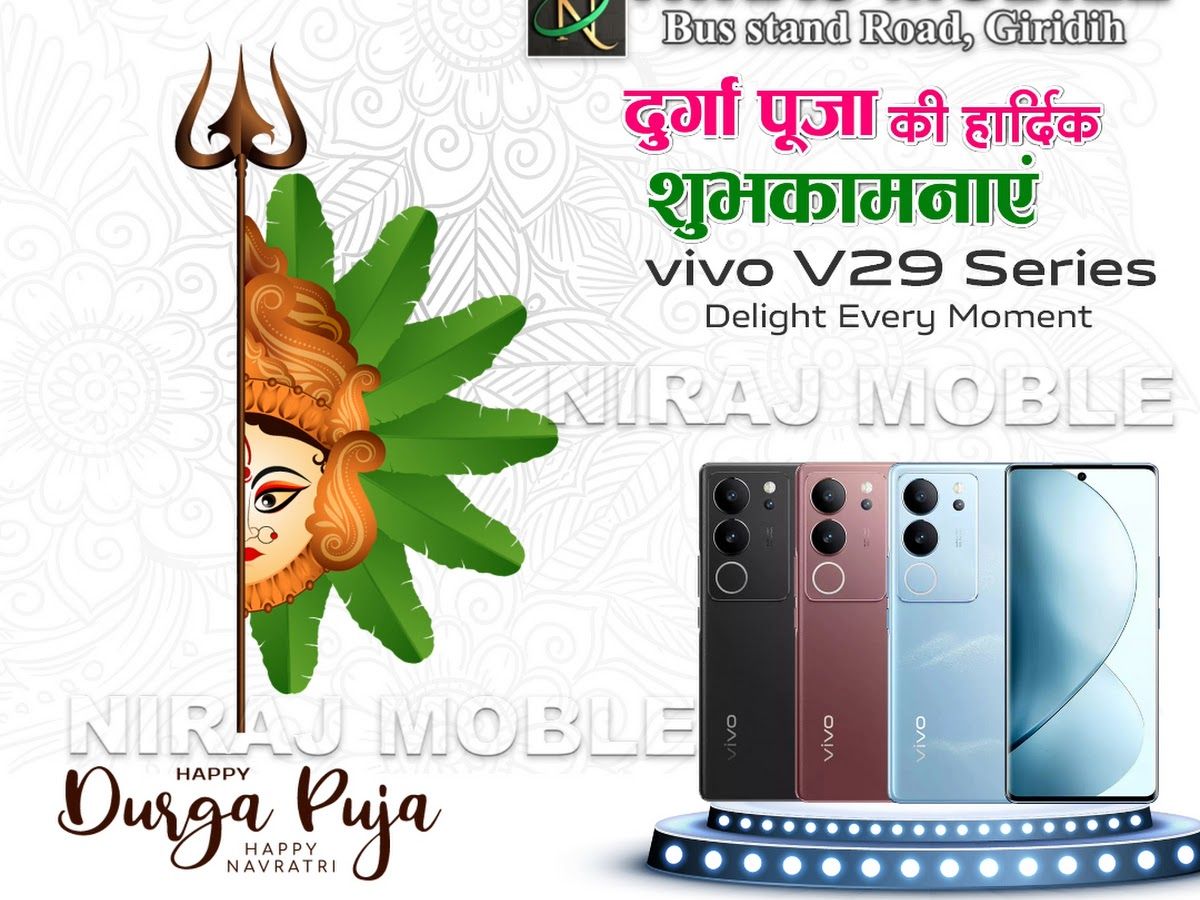 Gallery — NIRAJ mobile, Giridih
