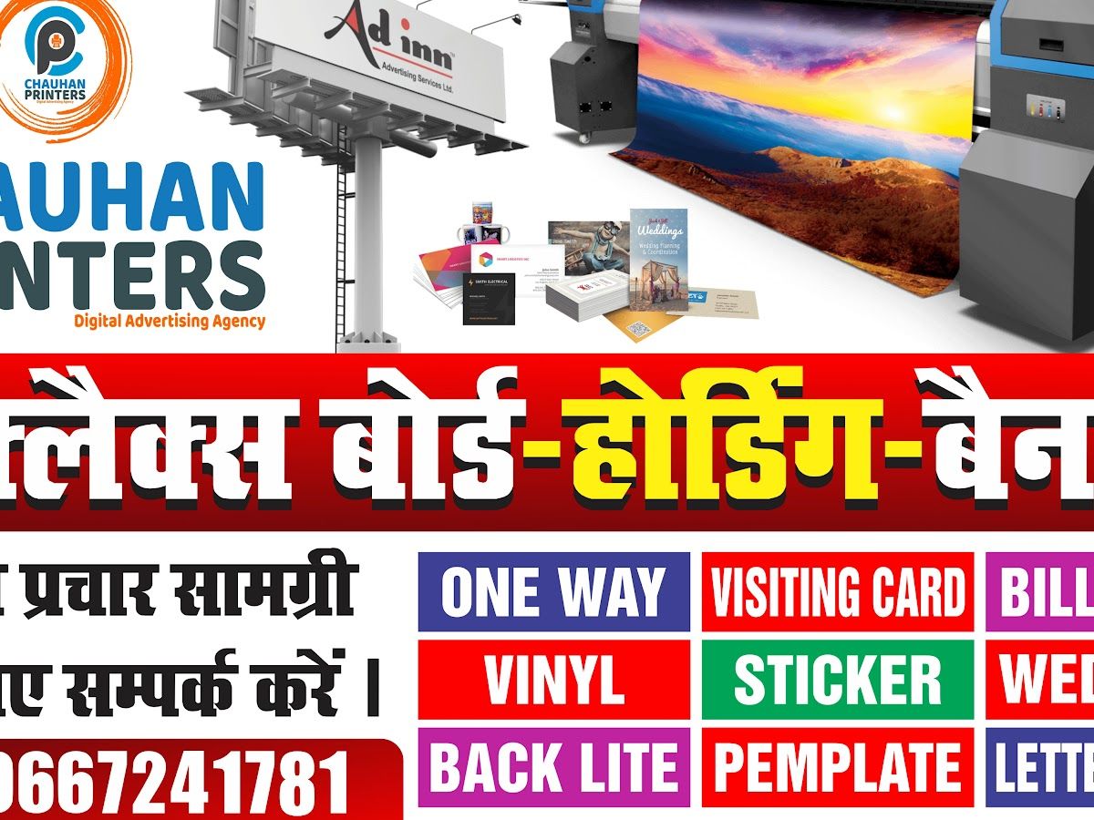 Gallery — Chauhan Printers, Carterpuri Village, Gurugram