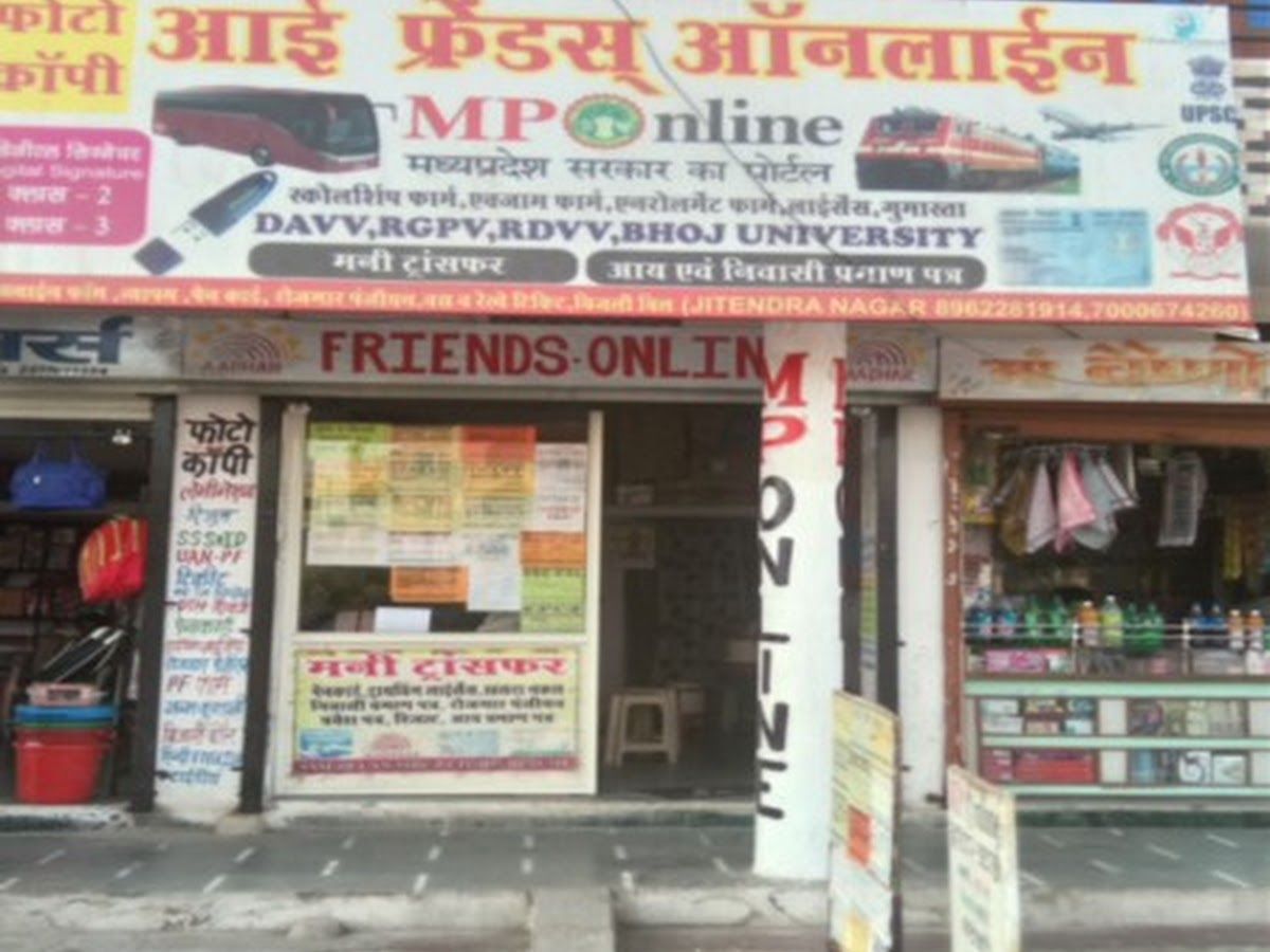 Gallery — I FRIENDS ONLINE, Pithampur