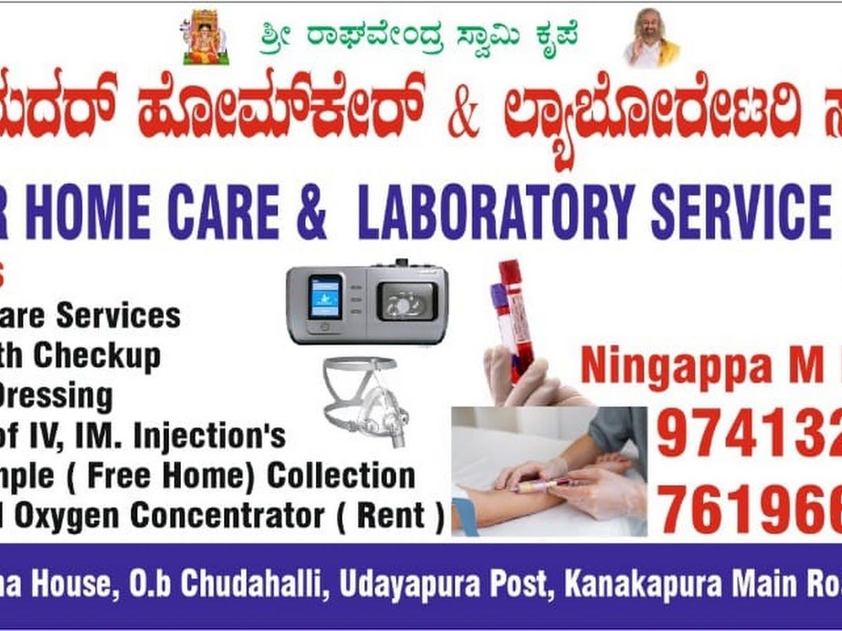 Exterior — Mother home care and laboratory service, O.B Chudanahalli