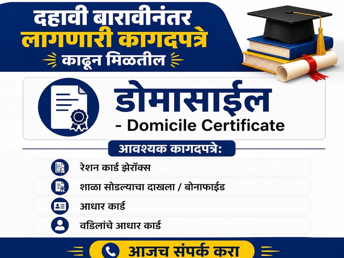 Gallery — Chaitanya CSC Center & Bank of Maharashtra BC Point, Virwade