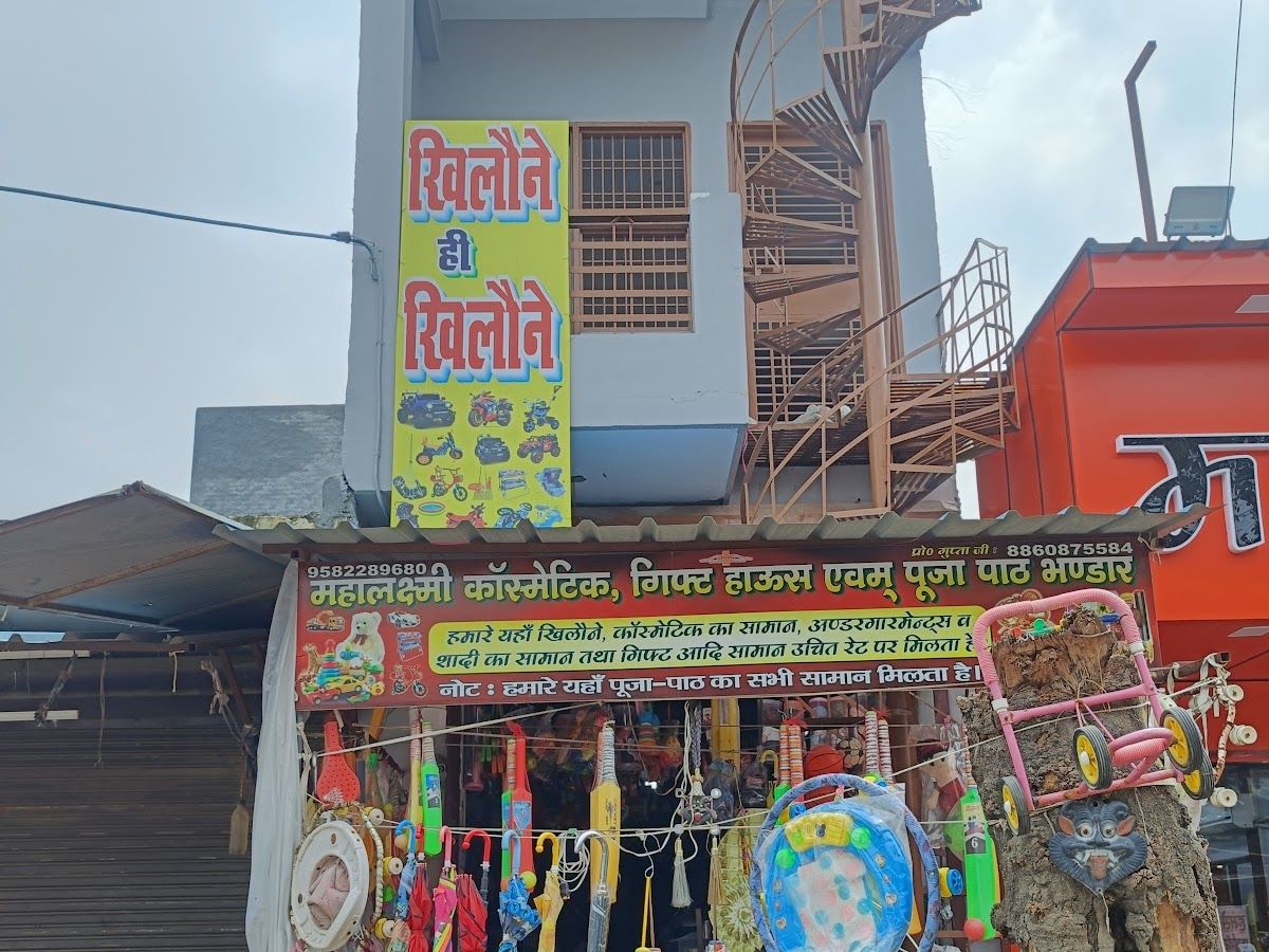 Exterior — Mahalaxmi Toys, Sector 38, New Delhi