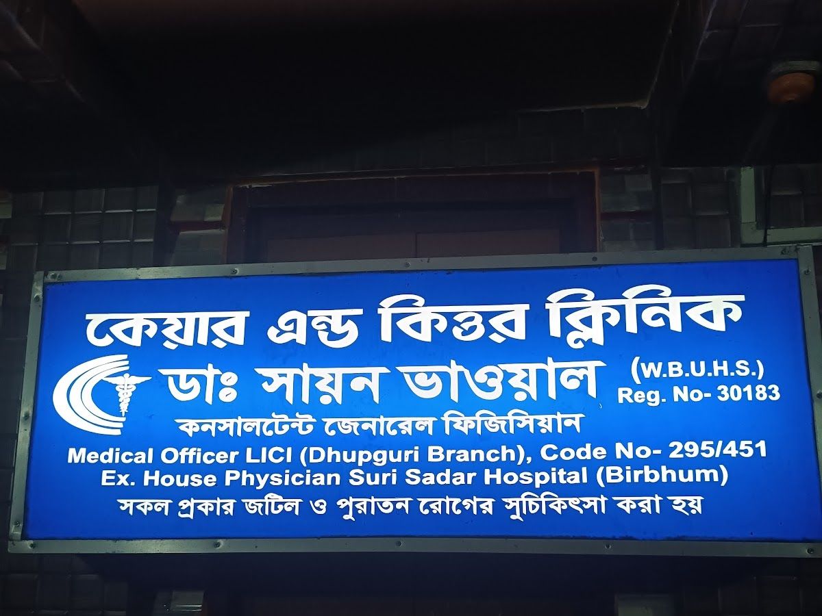 Gallery — MOHONA (Care & Cure Clinic), P.O.-Bairatiguri, Dhupguri