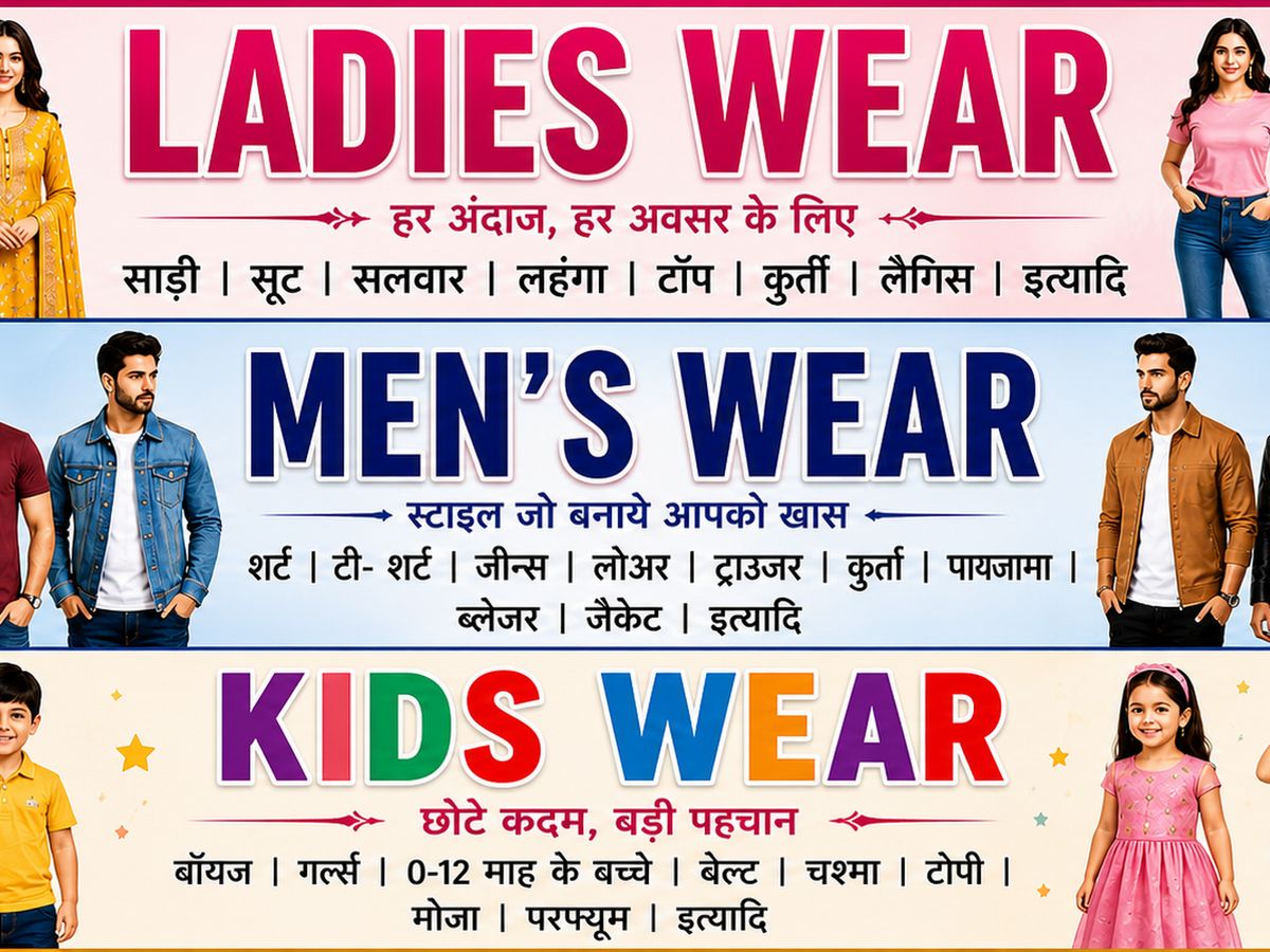 Exterior — Brothers collection, Mirzapur