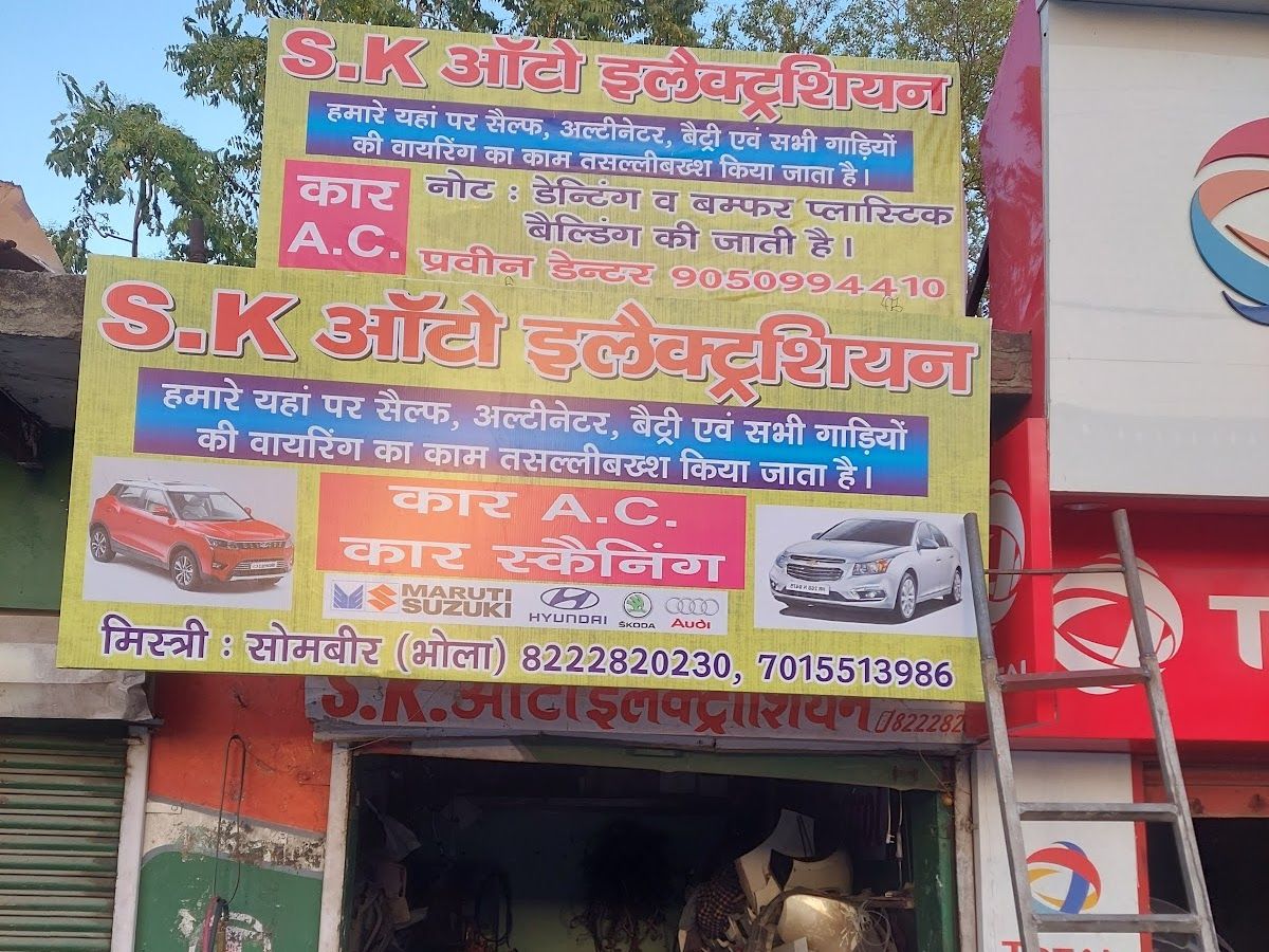 Gallery — SK AUTO ELECTRICIAN JHAJJAR, Jhajjar