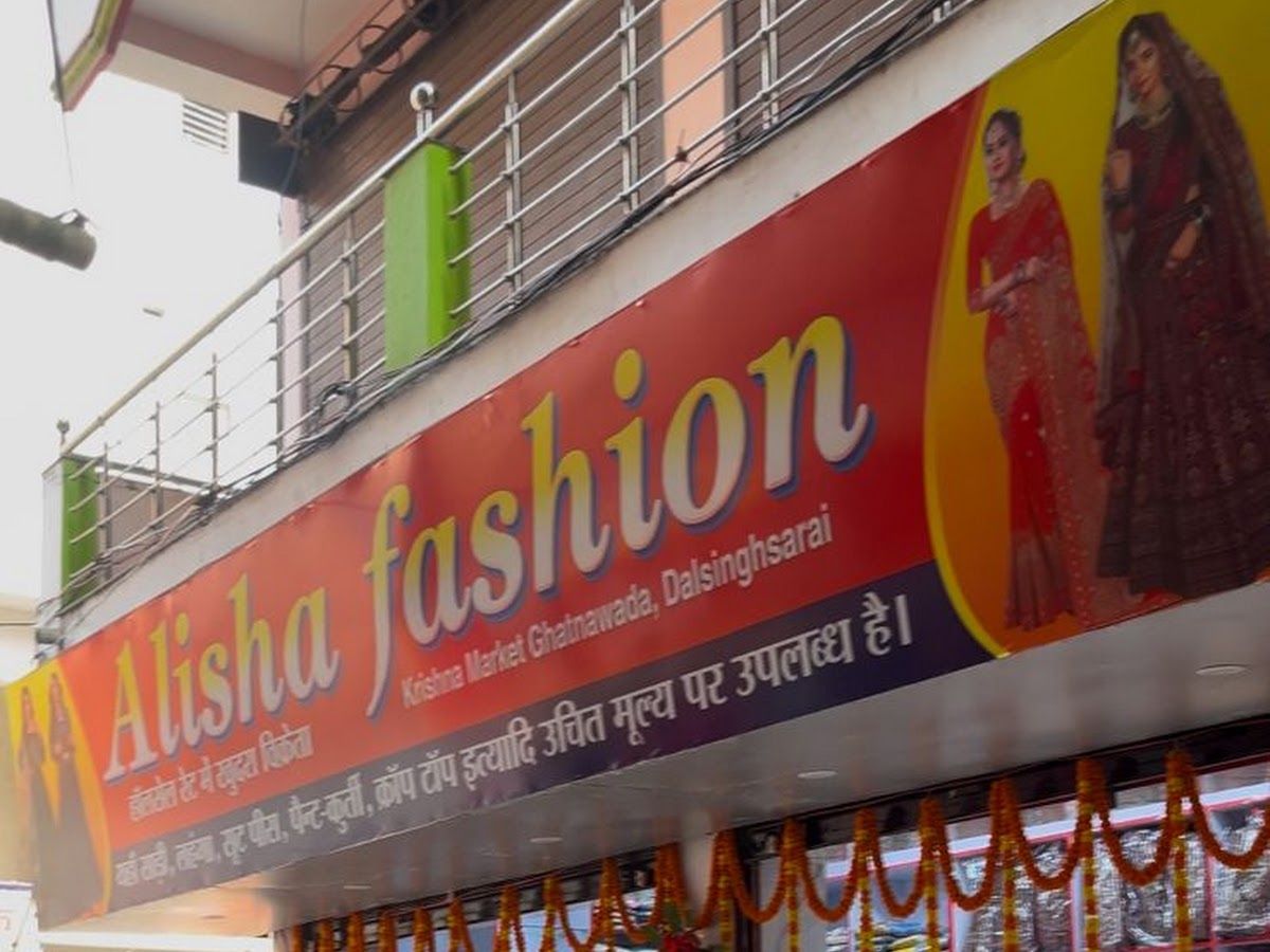 Exterior — Alisha Fashion, Samastipur